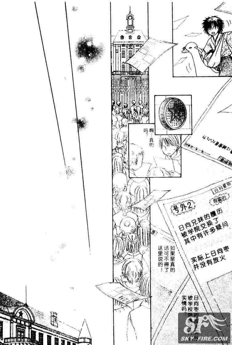 《爱丽丝学园》漫画最新章节第70话免费下拉式在线观看章节第【9】张图片