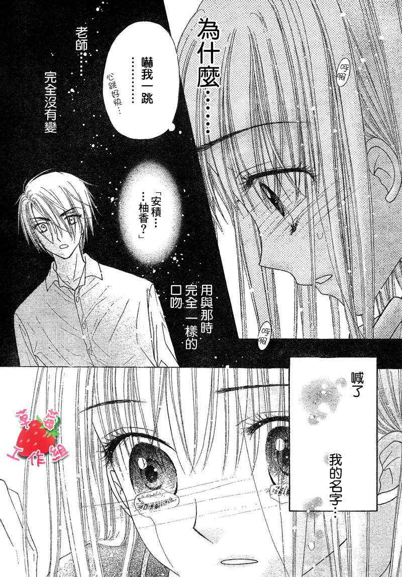 《爱丽丝学园》漫画最新章节第106话免费下拉式在线观看章节第【7】张图片