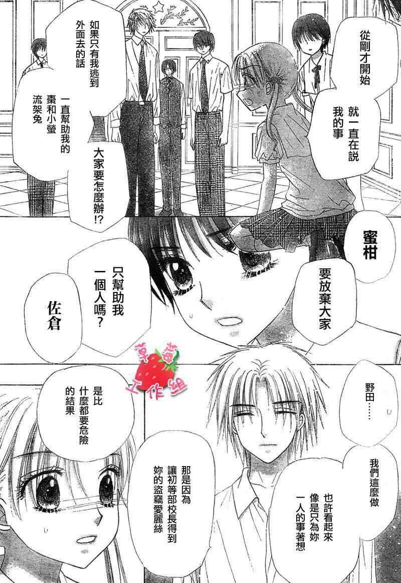 《爱丽丝学园》漫画最新章节第100话免费下拉式在线观看章节第【19】张图片