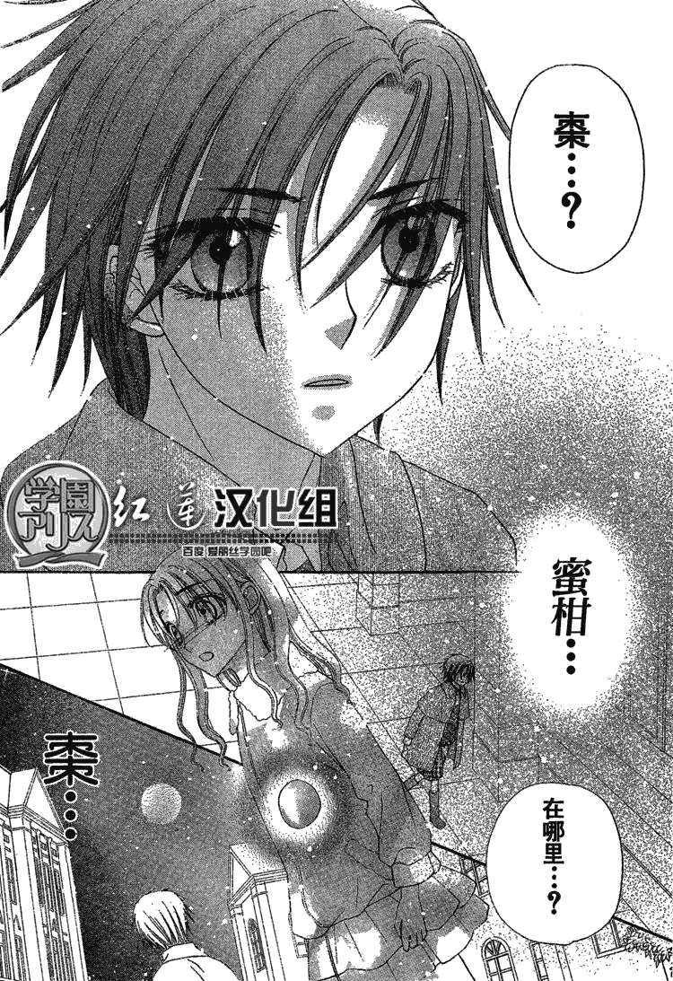 《爱丽丝学园》漫画最新章节第141话免费下拉式在线观看章节第【21】张图片