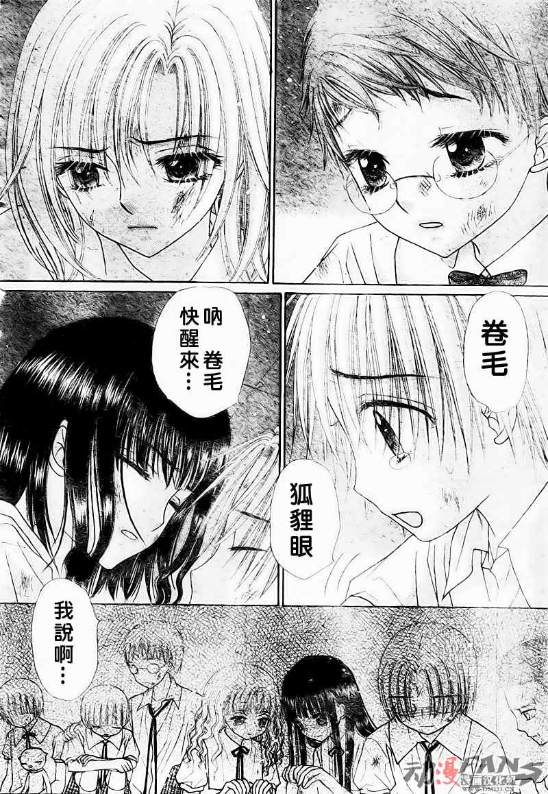 《爱丽丝学园》漫画最新章节第124话免费下拉式在线观看章节第【28】张图片