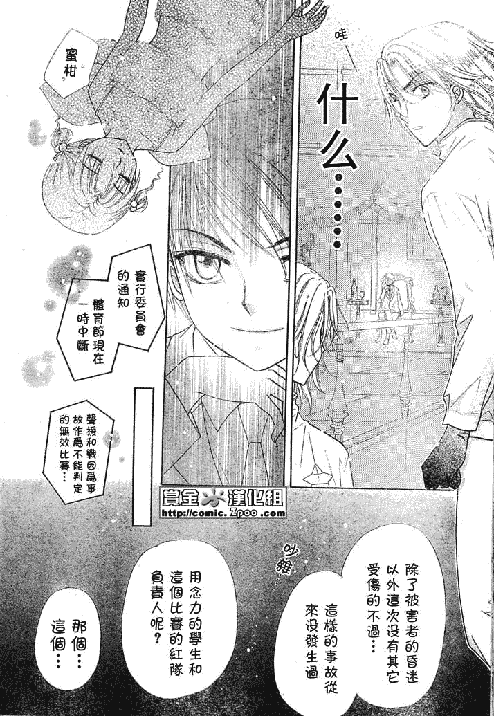 《爱丽丝学园》漫画最新章节第85话免费下拉式在线观看章节第【27】张图片