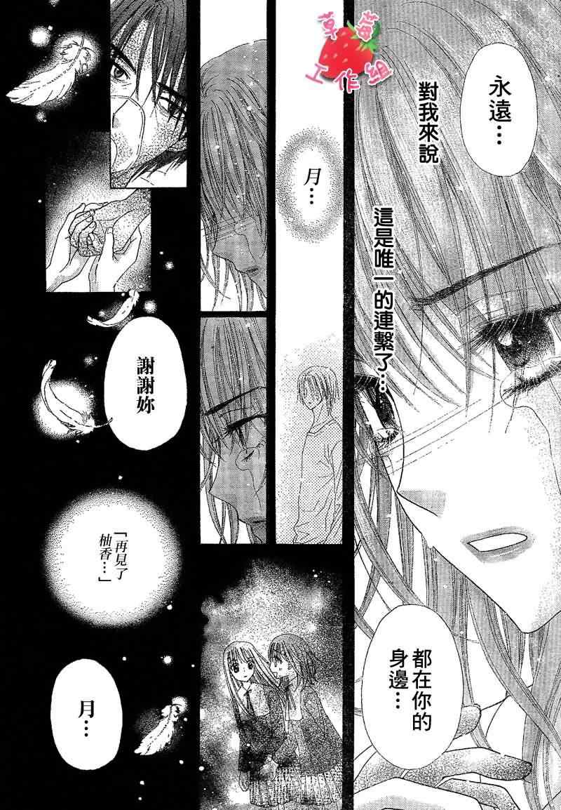 《爱丽丝学园》漫画最新章节第118话免费下拉式在线观看章节第【9】张图片