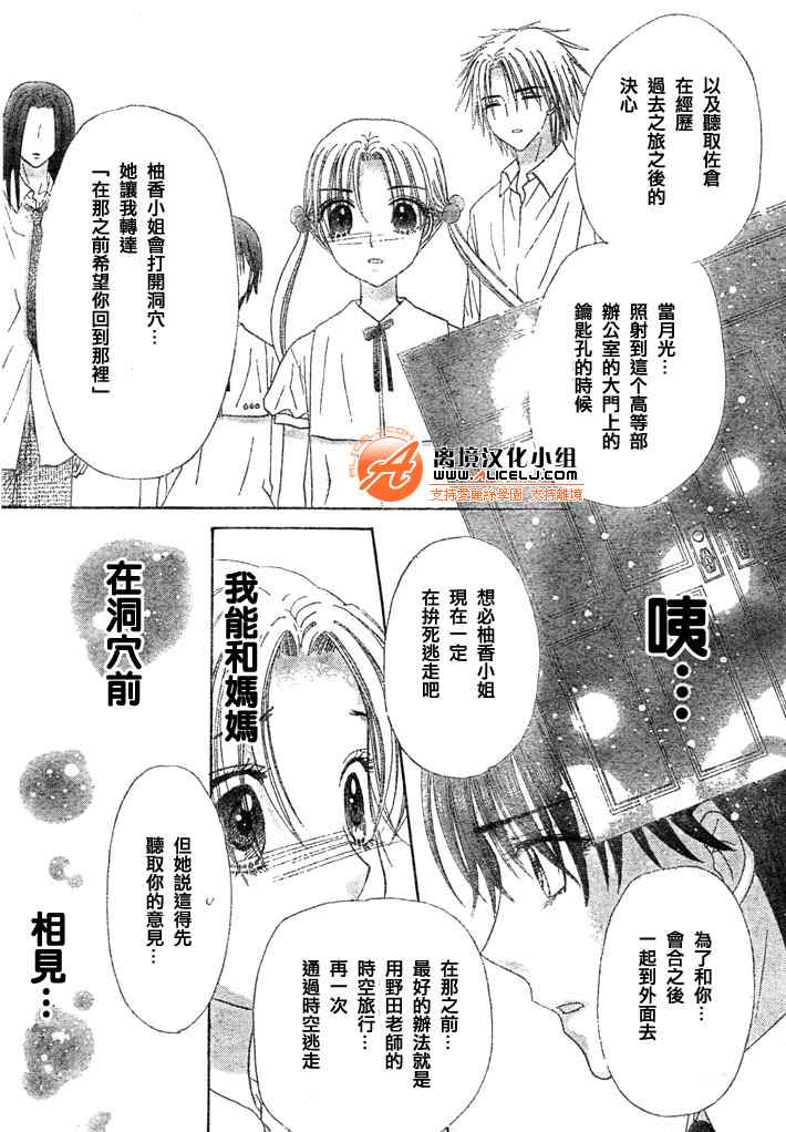 《爱丽丝学园》漫画最新章节第125话免费下拉式在线观看章节第【16】张图片