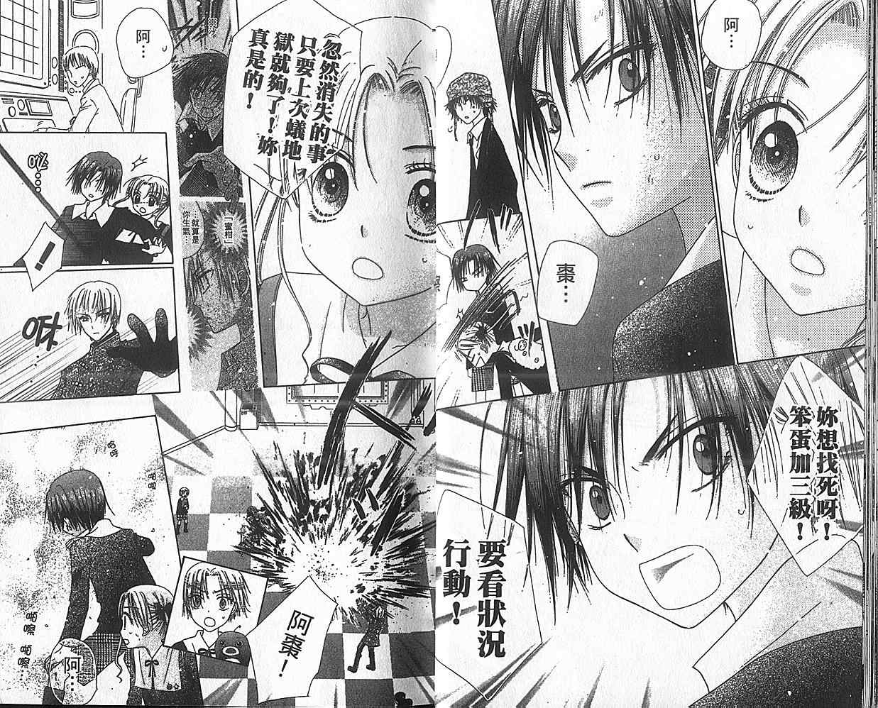 《爱丽丝学园》漫画最新章节第8卷免费下拉式在线观看章节第【17】张图片