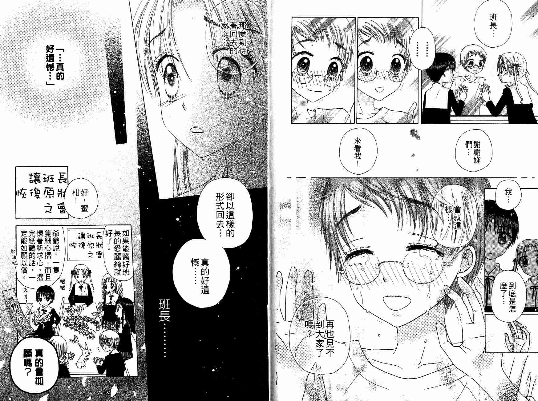 《爱丽丝学园》漫画最新章节第6卷免费下拉式在线观看章节第【29】张图片