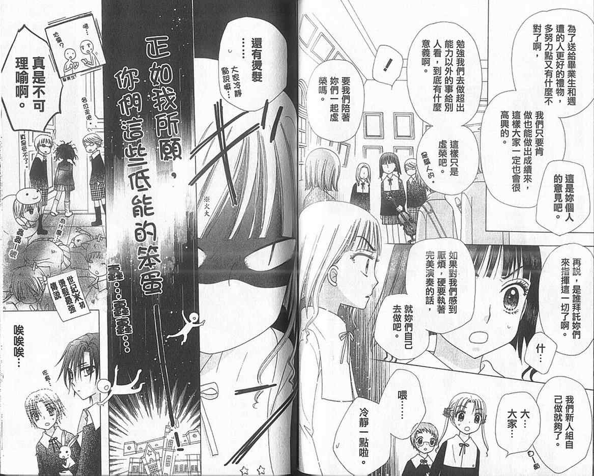 《爱丽丝学园》漫画最新章节第13卷免费下拉式在线观看章节第【63】张图片