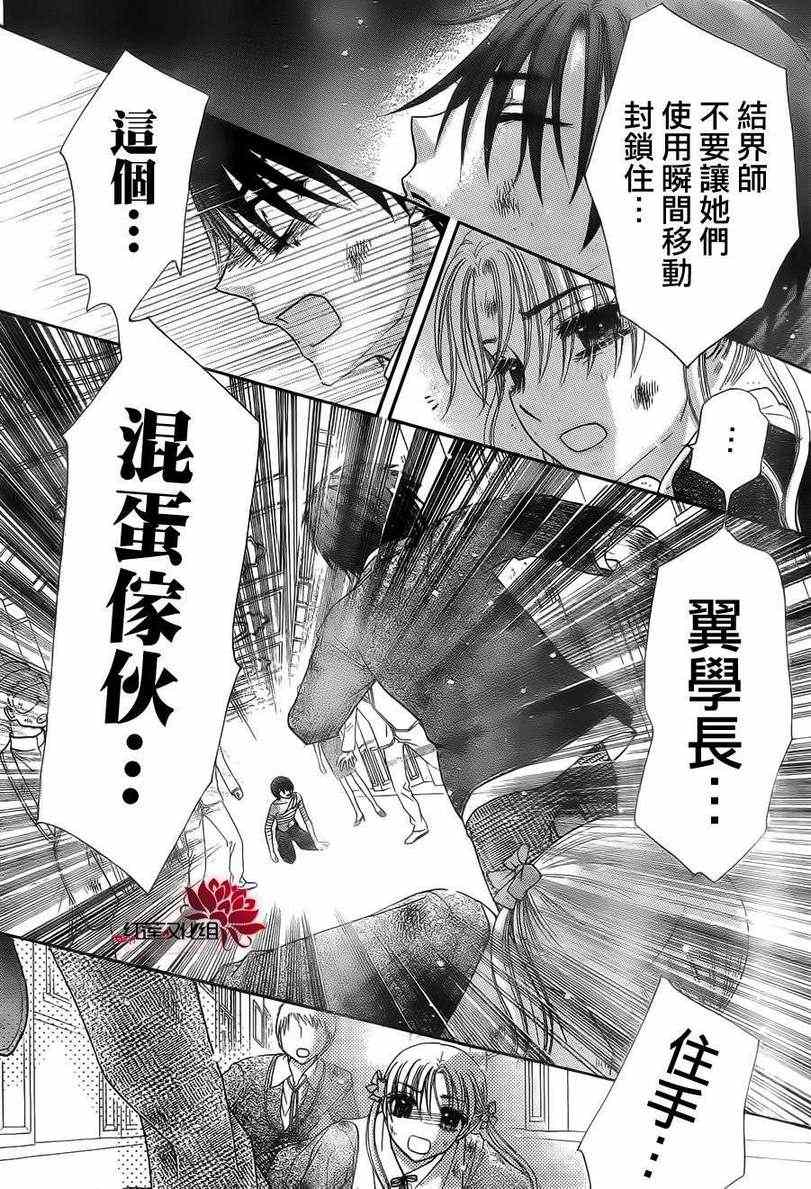 《爱丽丝学园》漫画最新章节第164话免费下拉式在线观看章节第【24】张图片