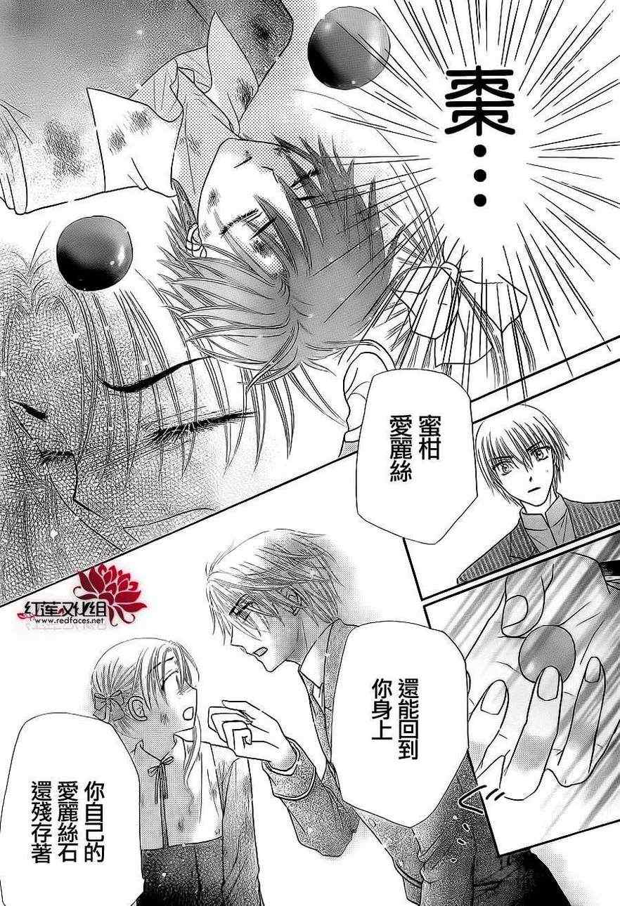 《爱丽丝学园》漫画最新章节第166话免费下拉式在线观看章节第【18】张图片