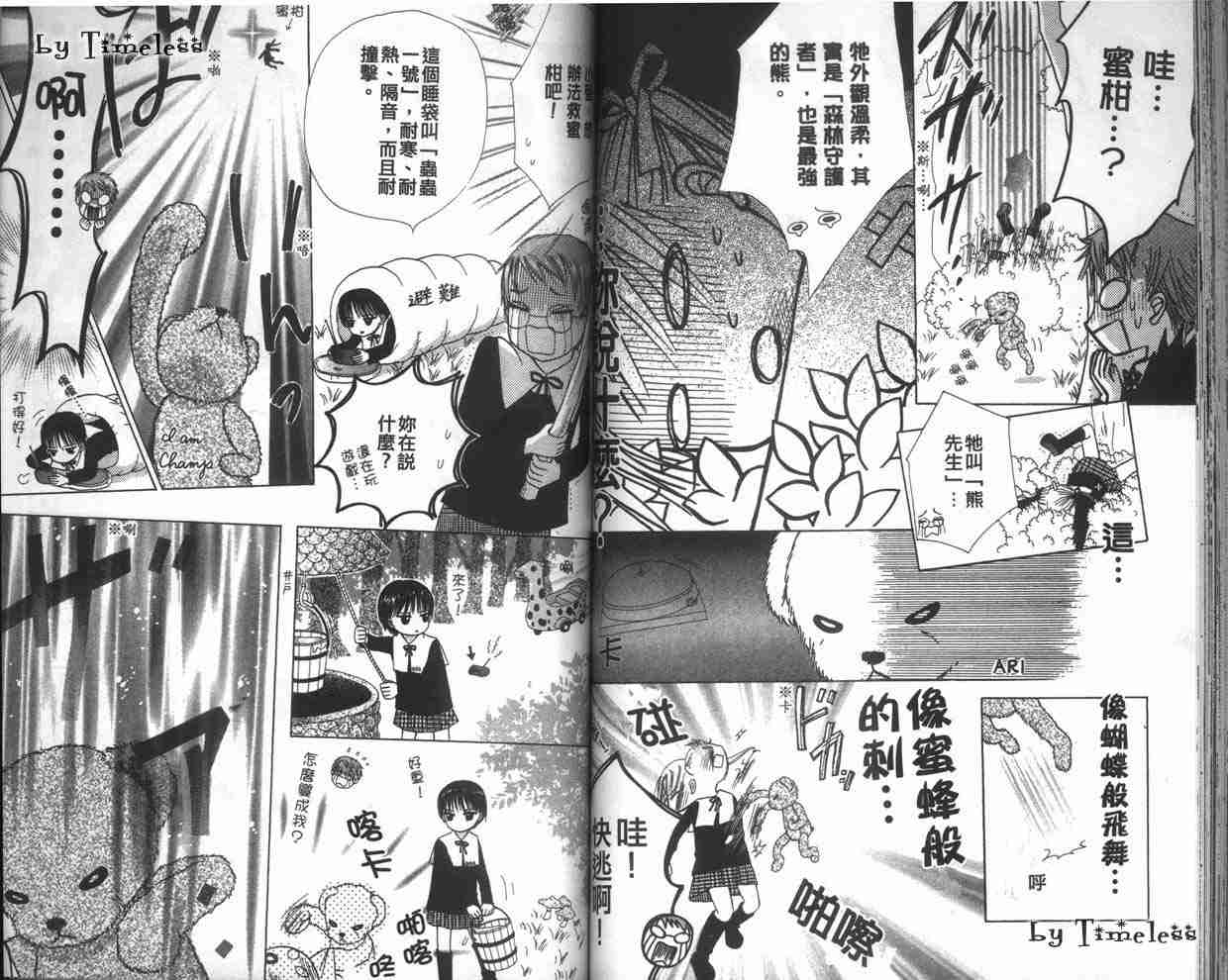 《爱丽丝学园》漫画最新章节第1卷免费下拉式在线观看章节第【59】张图片