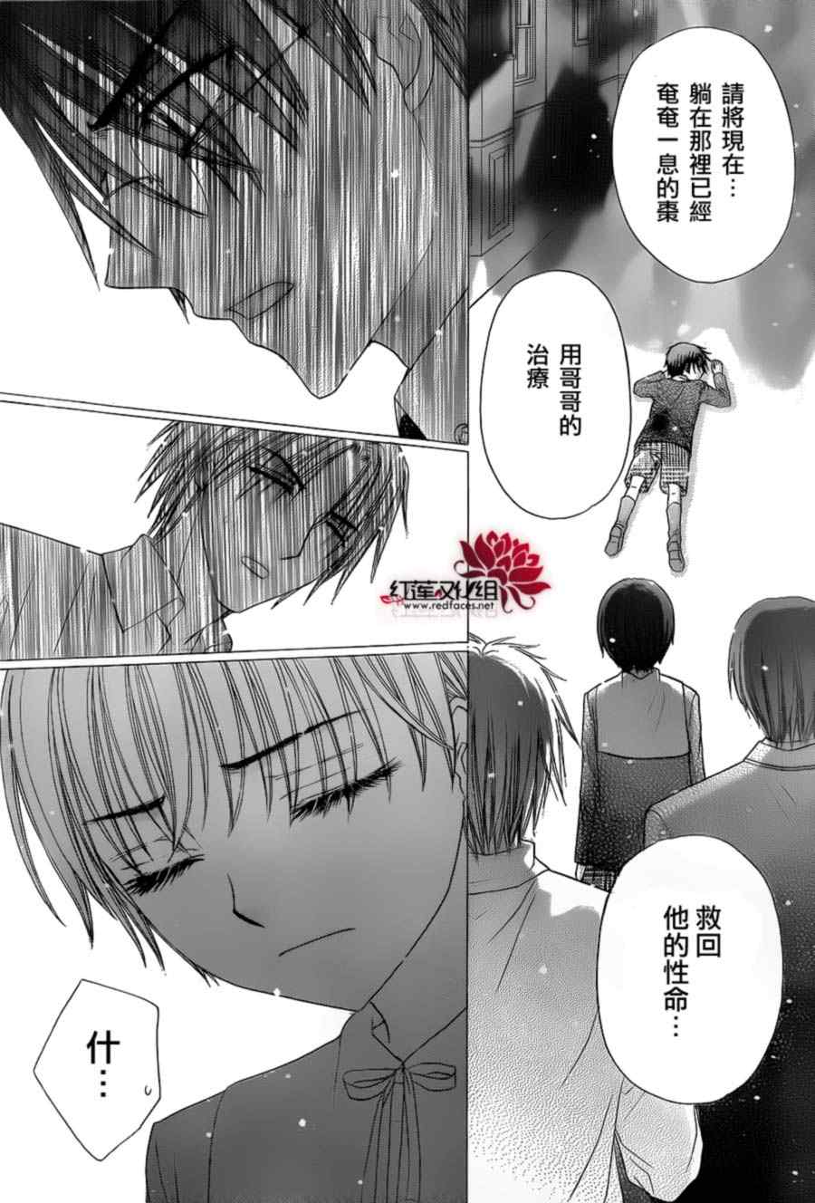 《爱丽丝学园》漫画最新章节第173话免费下拉式在线观看章节第【25】张图片