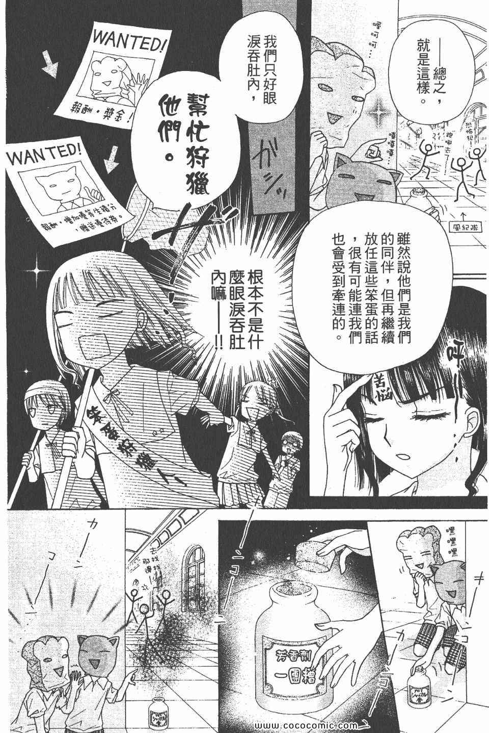 《爱丽丝学园》漫画最新章节爱丽丝学园-歌剧之国的爱丽丝16免费下拉式在线观看章节第【46】张图片