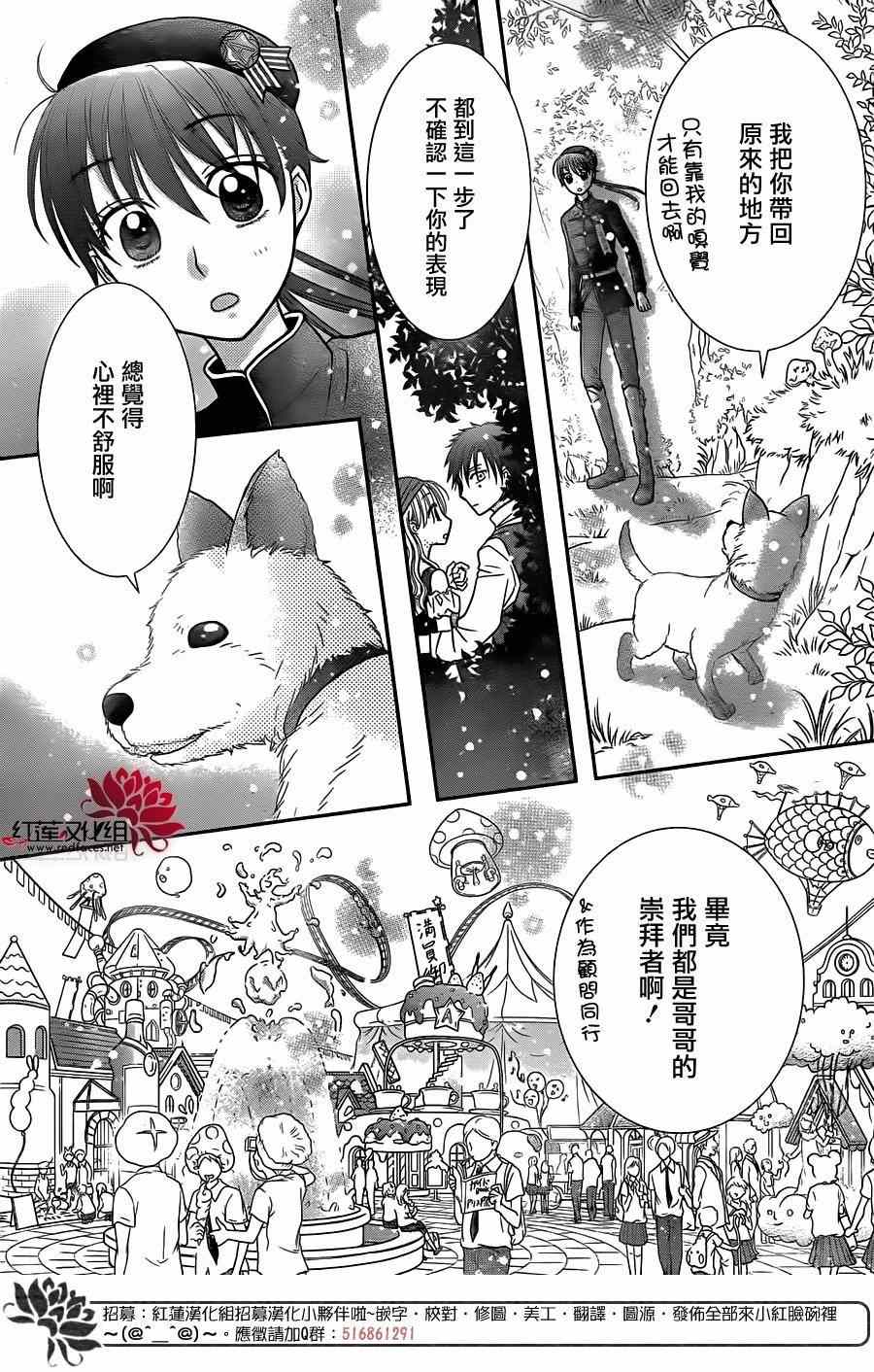 《爱丽丝学园》漫画最新章节歌剧之国的爱丽丝08免费下拉式在线观看章节第【25】张图片