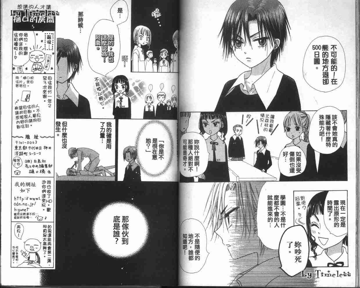 《爱丽丝学园》漫画最新章节第1卷免费下拉式在线观看章节第【73】张图片