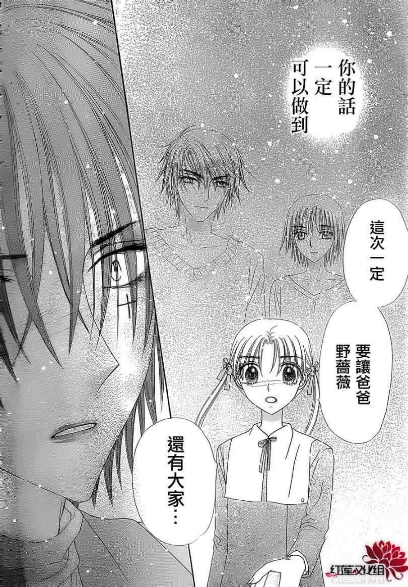 《爱丽丝学园》漫画最新章节第158话免费下拉式在线观看章节第【8】张图片