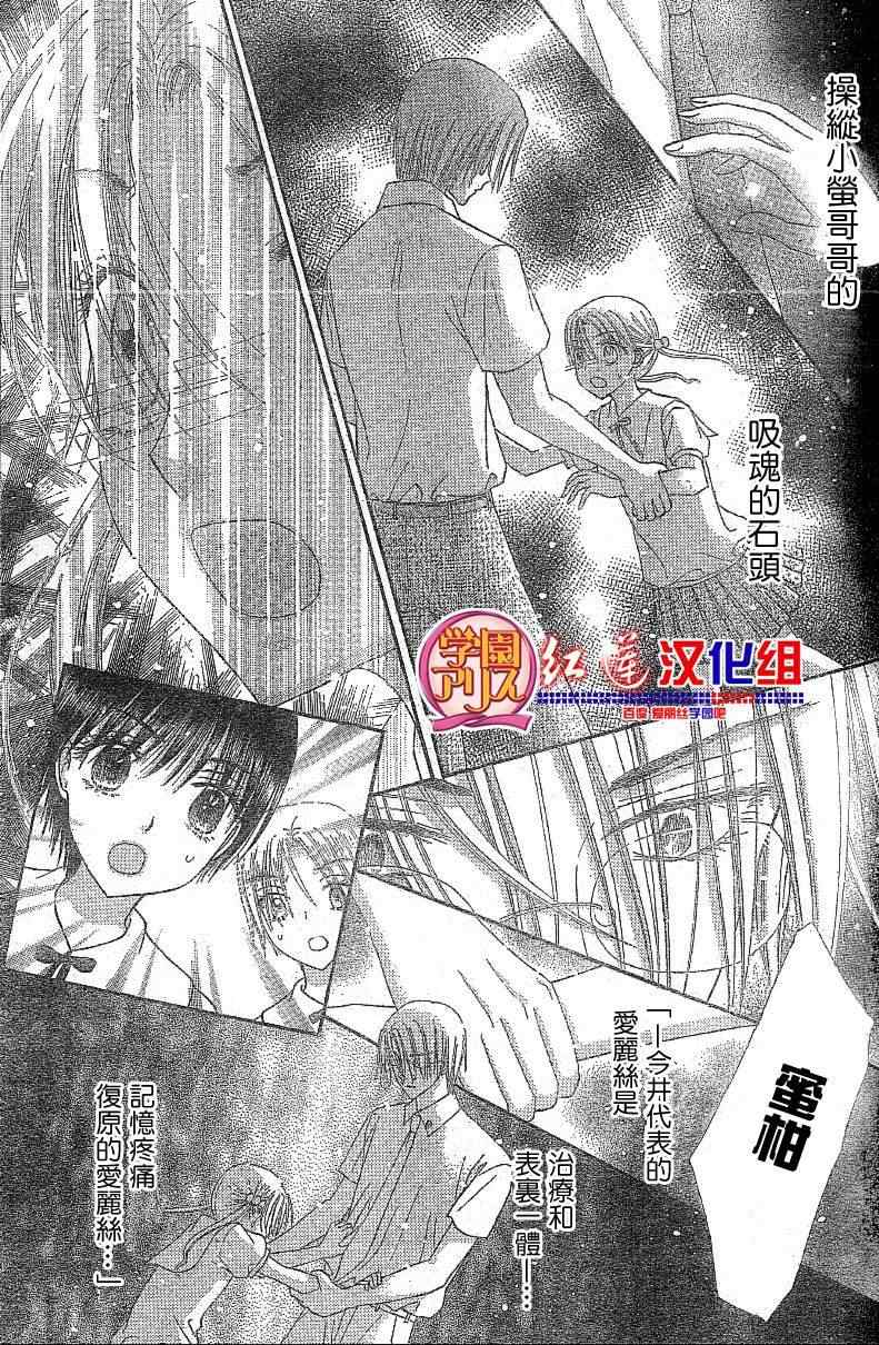 《爱丽丝学园》漫画最新章节第131话免费下拉式在线观看章节第【21】张图片