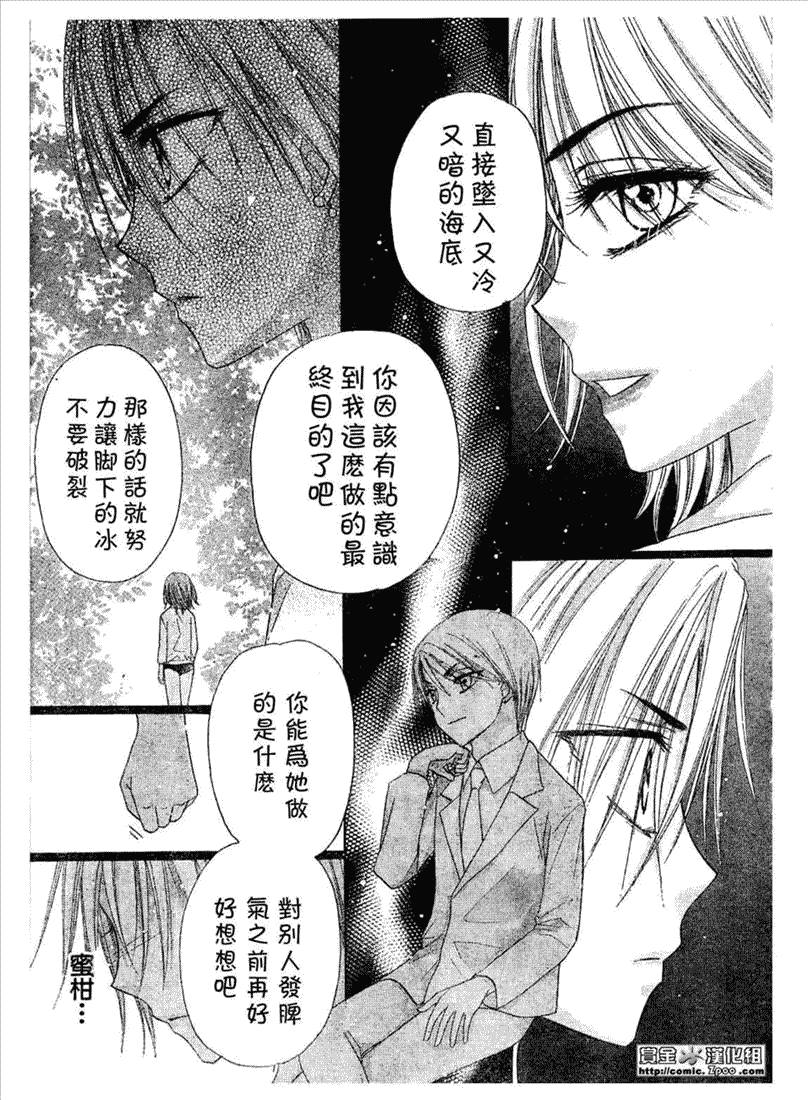 《爱丽丝学园》漫画最新章节第86话免费下拉式在线观看章节第【8】张图片