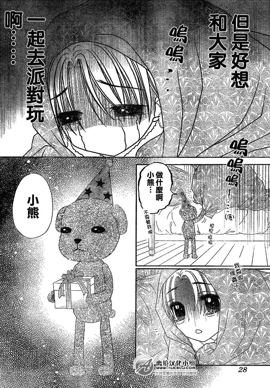 《爱丽丝学园》漫画最新章节第143话免费下拉式在线观看章节第【20】张图片