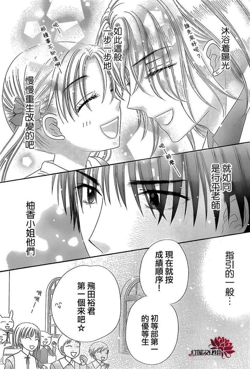 《爱丽丝学园》漫画最新章节第170话免费下拉式在线观看章节第【9】张图片