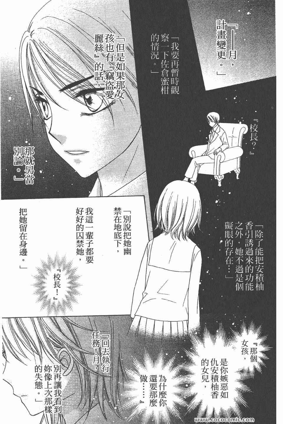 《爱丽丝学园》漫画最新章节爱丽丝学园-歌剧之国的爱丽丝16免费下拉式在线观看章节第【19】张图片