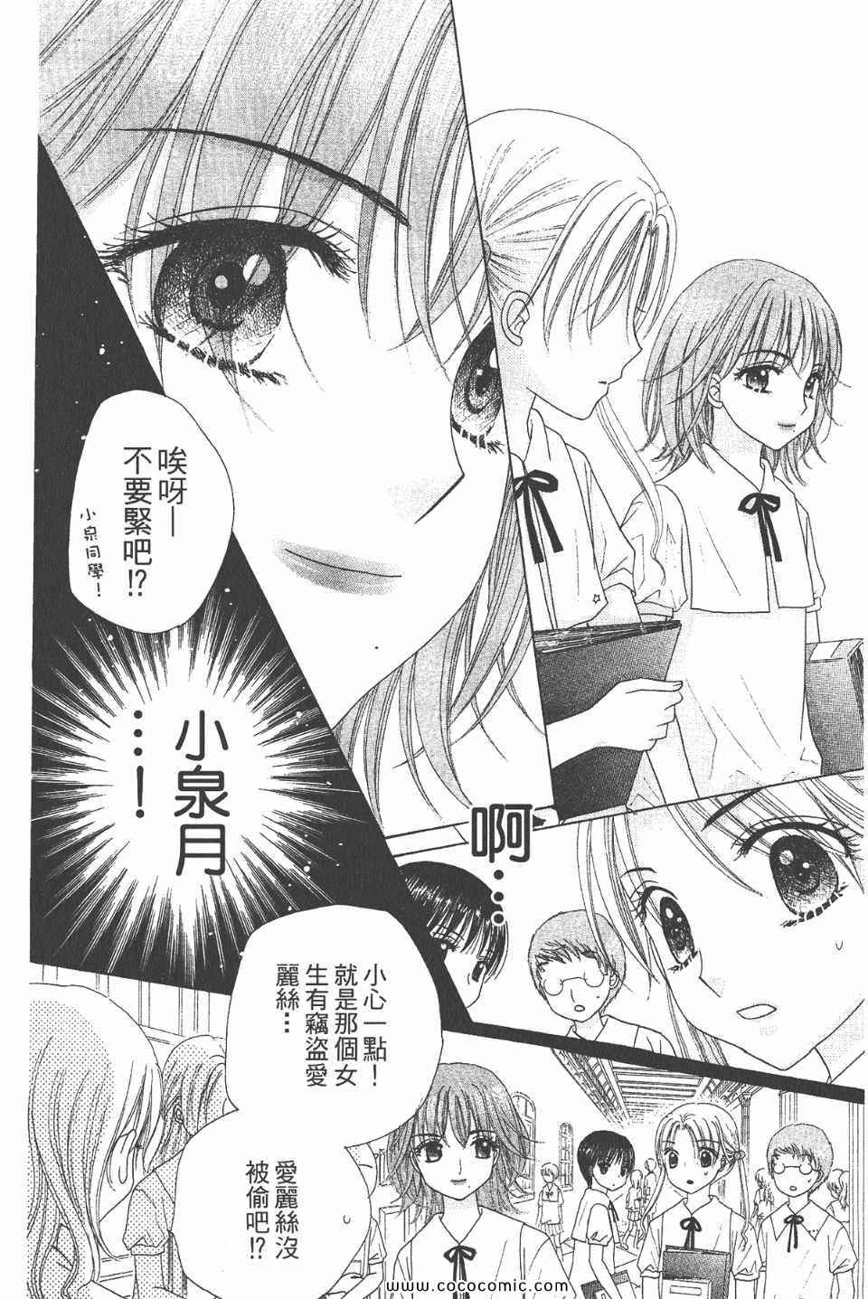 《爱丽丝学园》漫画最新章节爱丽丝学园-歌剧之国的爱丽丝17免费下拉式在线观看章节第【48】张图片