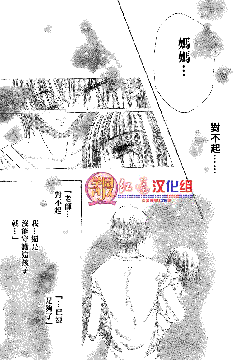 《爱丽丝学园》漫画最新章节第137话免费下拉式在线观看章节第【27】张图片