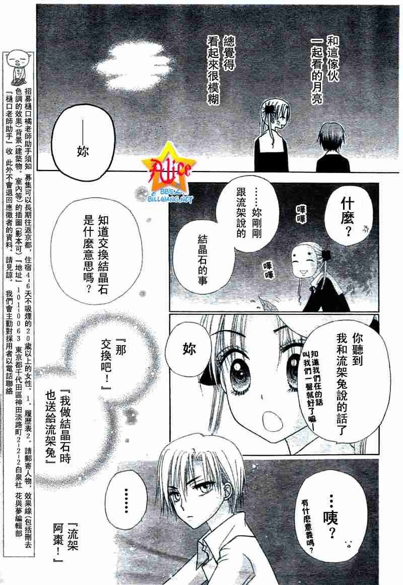 《爱丽丝学园》漫画最新章节第38话免费下拉式在线观看章节第【5】张图片