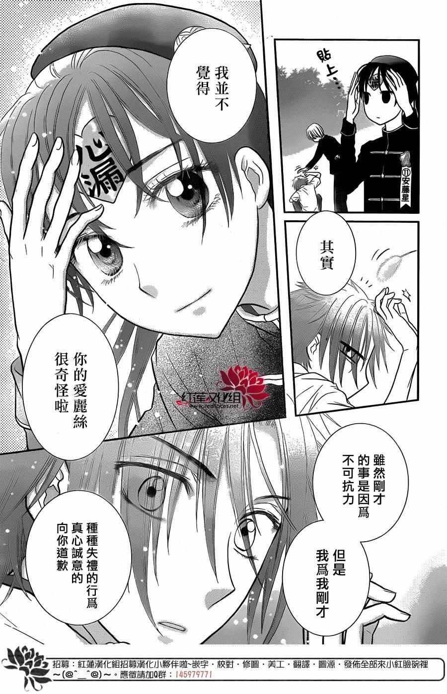 《爱丽丝学园》漫画最新章节歌剧之国的爱丽丝07免费下拉式在线观看章节第【23】张图片