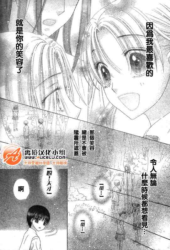《爱丽丝学园》漫画最新章节第128话免费下拉式在线观看章节第【20】张图片