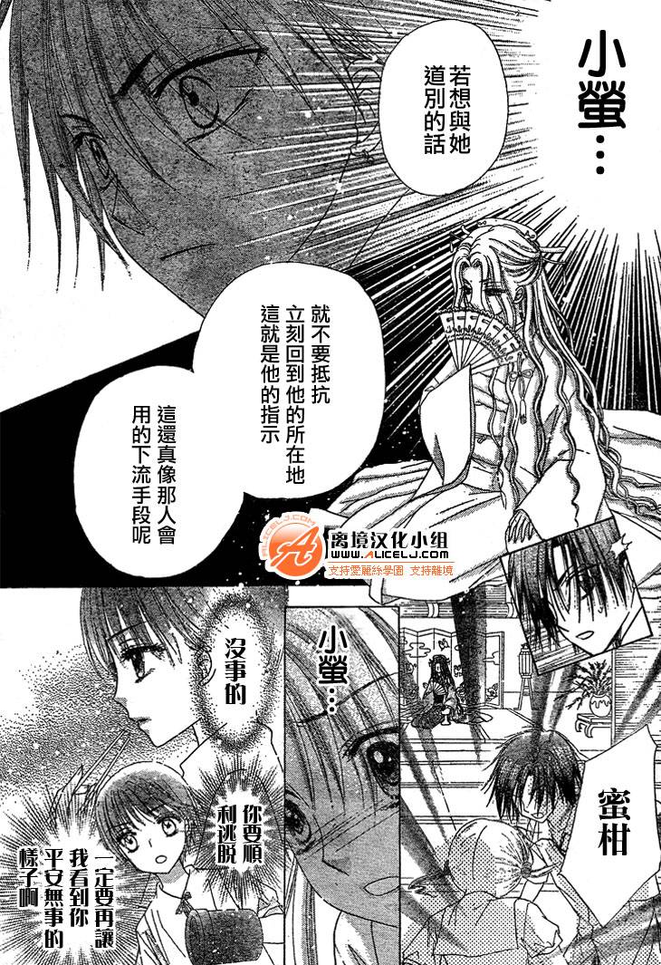 《爱丽丝学园》漫画最新章节第98话免费下拉式在线观看章节第【24】张图片