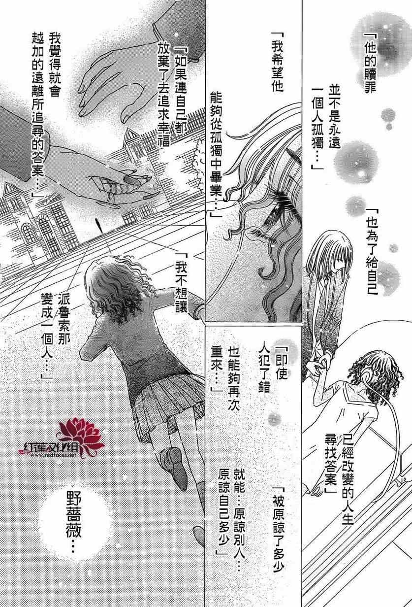 《爱丽丝学园》漫画最新章节第171话免费下拉式在线观看章节第【12】张图片