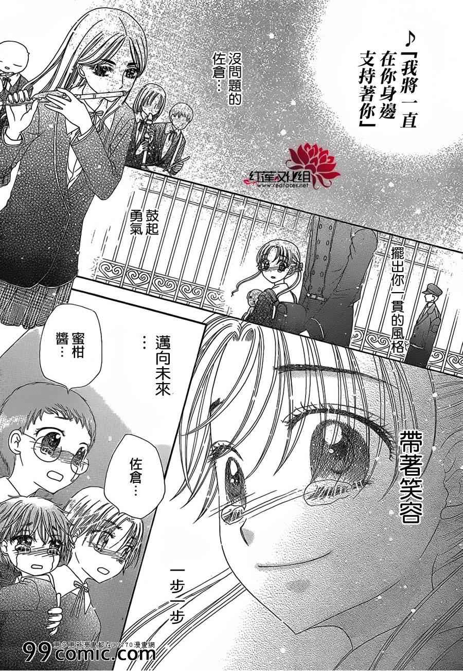 《爱丽丝学园》漫画最新章节第177话免费下拉式在线观看章节第【9】张图片