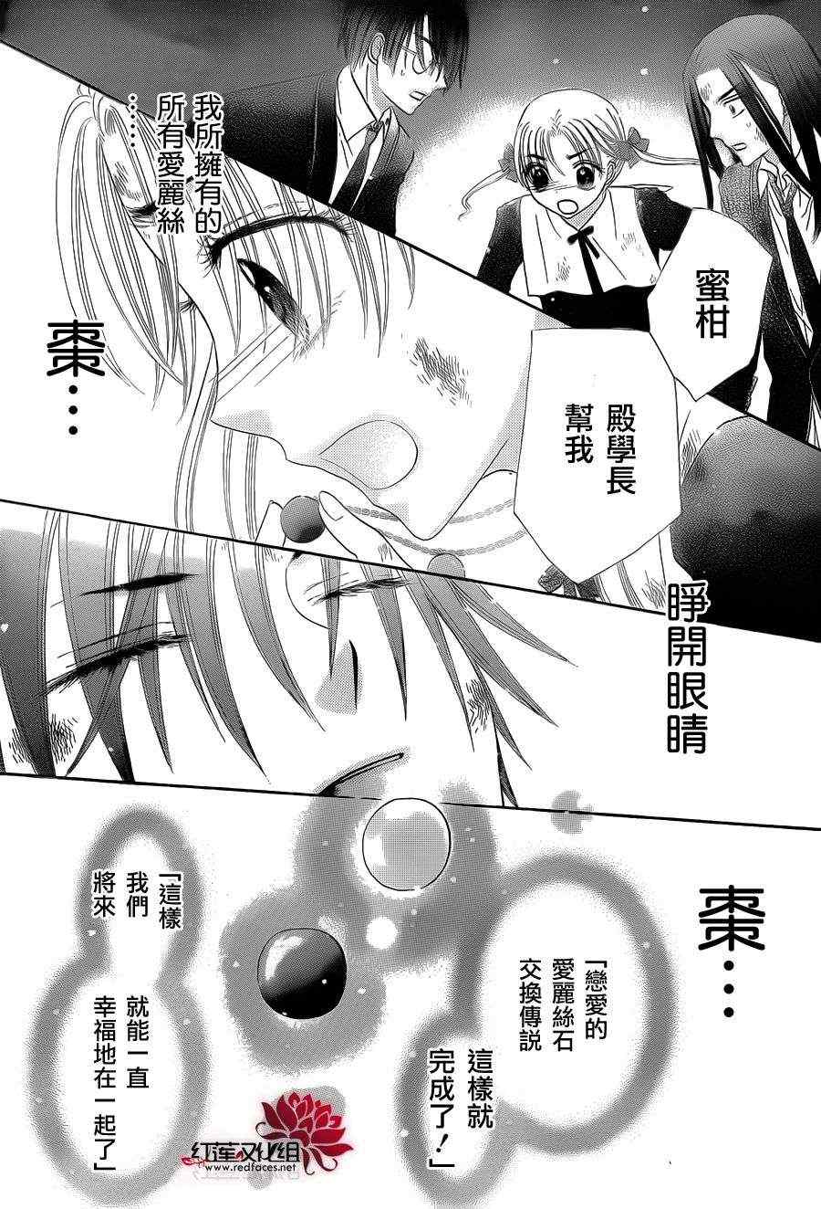 《爱丽丝学园》漫画最新章节第166话免费下拉式在线观看章节第【9】张图片