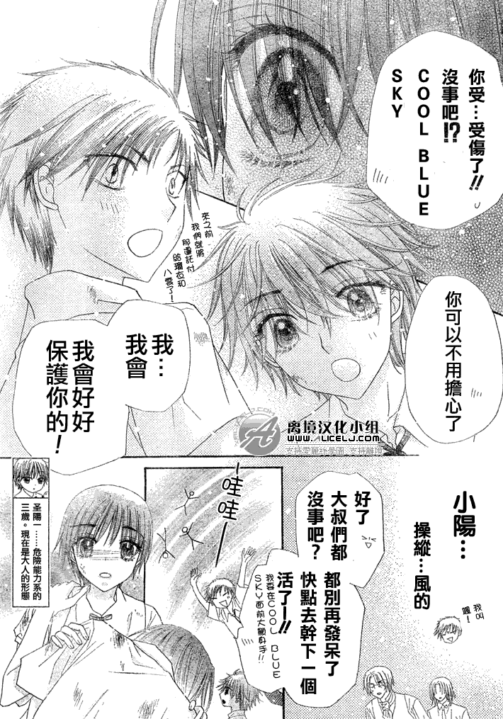 《爱丽丝学园》漫画最新章节第133话免费下拉式在线观看章节第【17】张图片