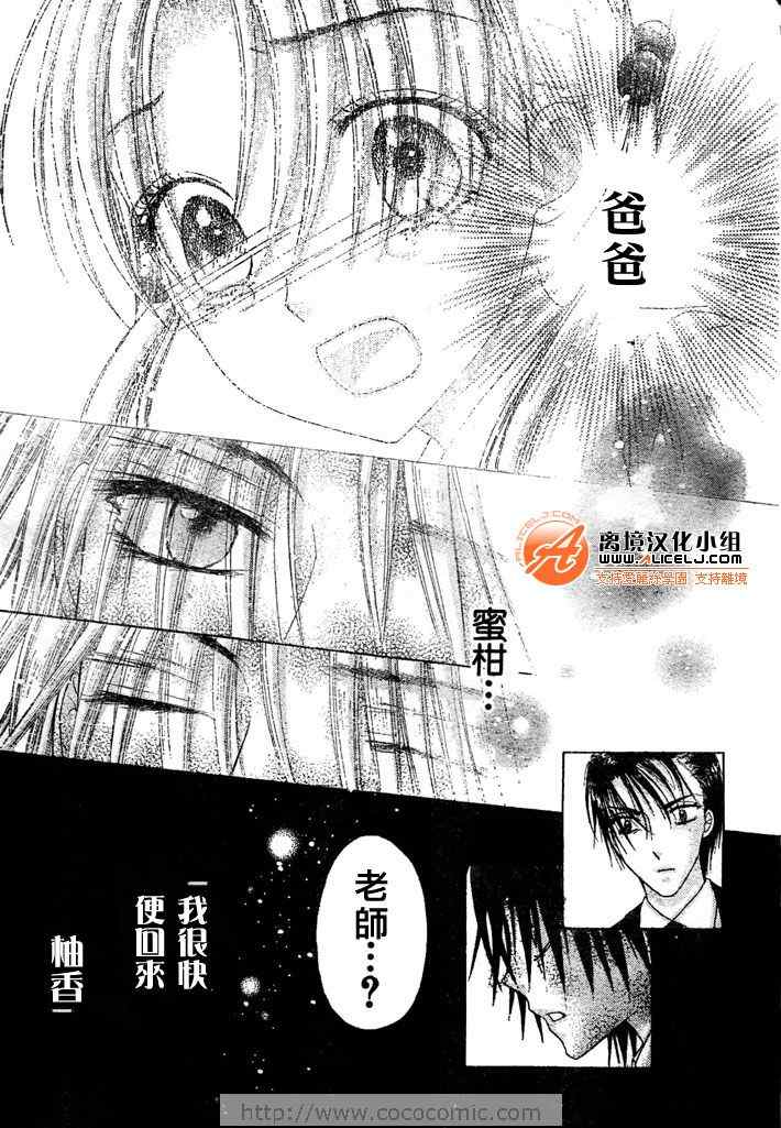 《爱丽丝学园》漫画最新章节第116话免费下拉式在线观看章节第【13】张图片