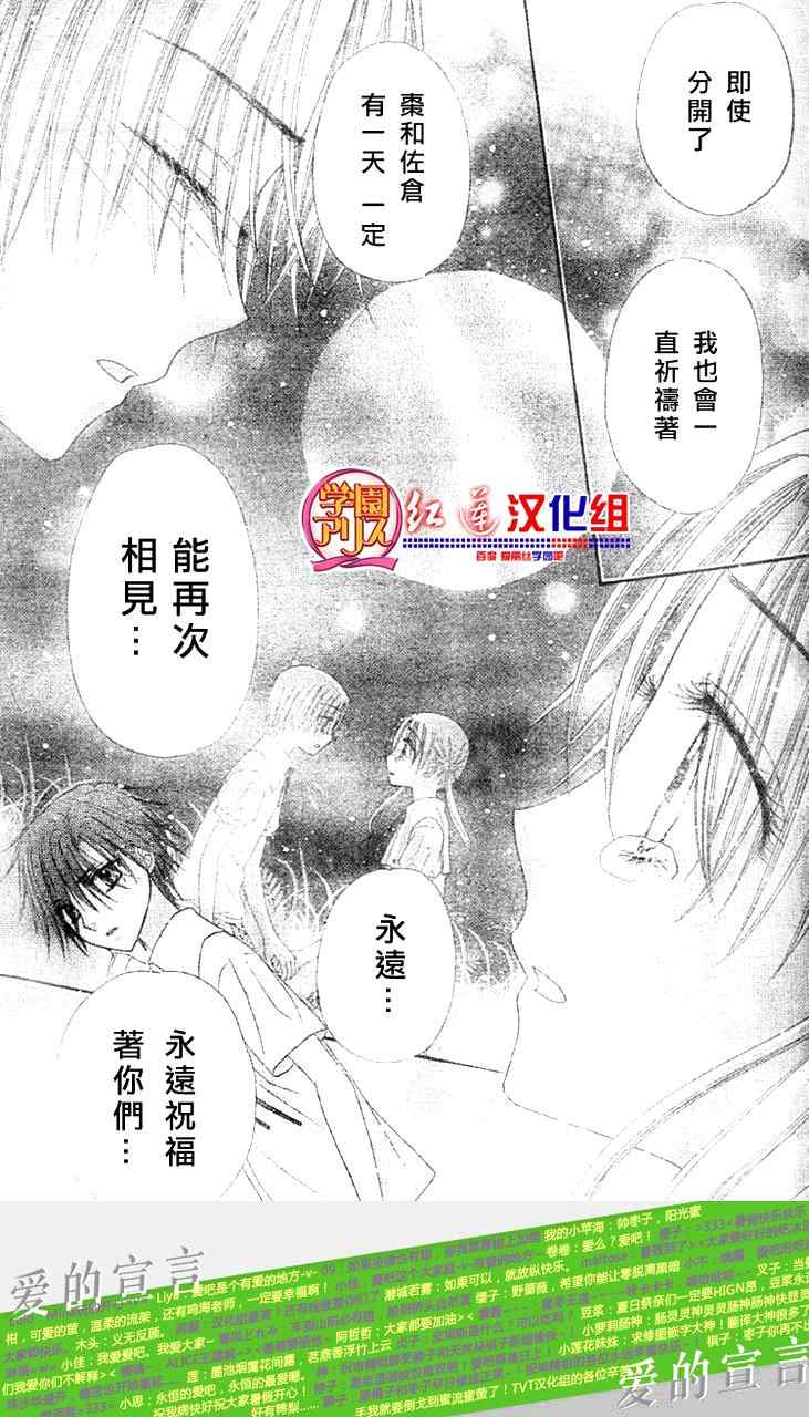 《爱丽丝学园》漫画最新章节第134话免费下拉式在线观看章节第【18】张图片