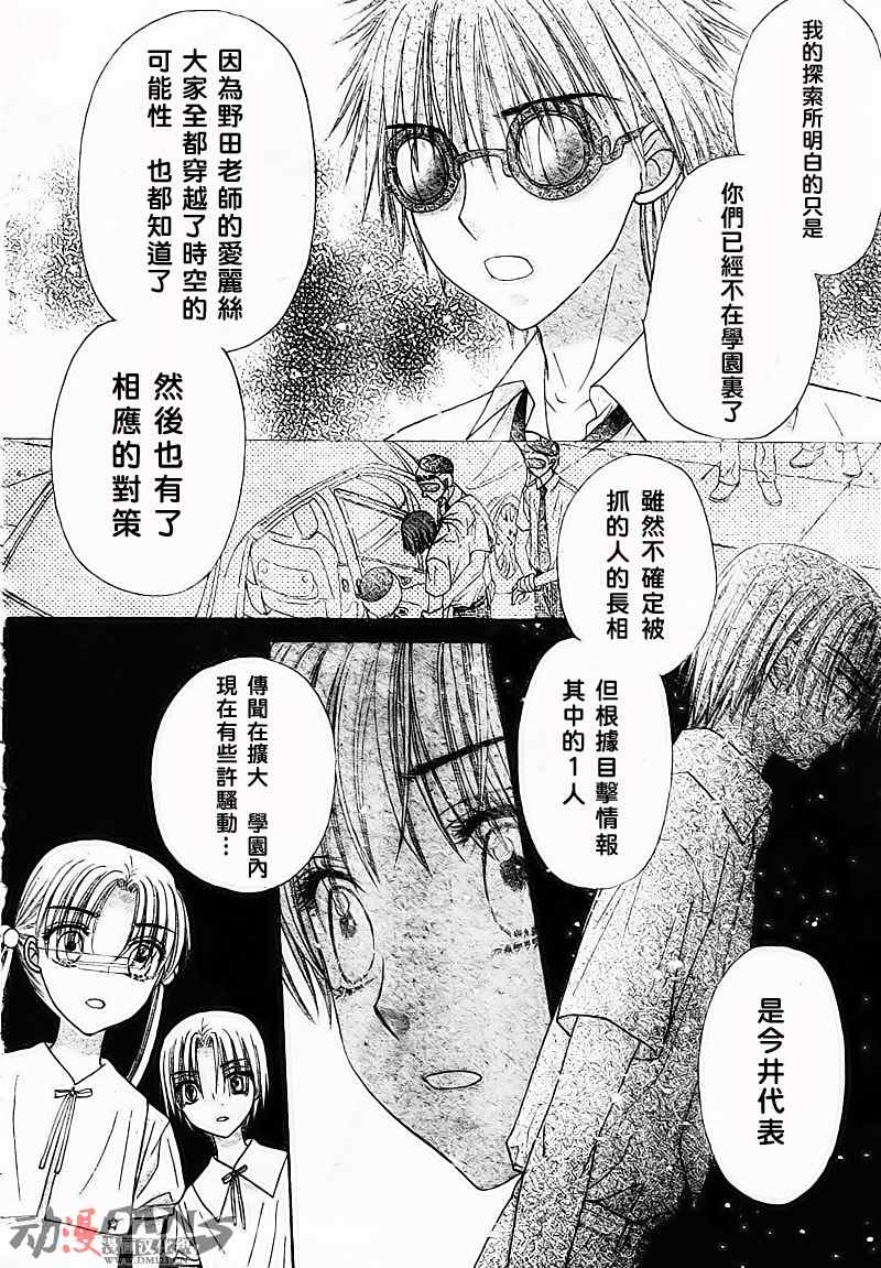 《爱丽丝学园》漫画最新章节第124话免费下拉式在线观看章节第【12】张图片