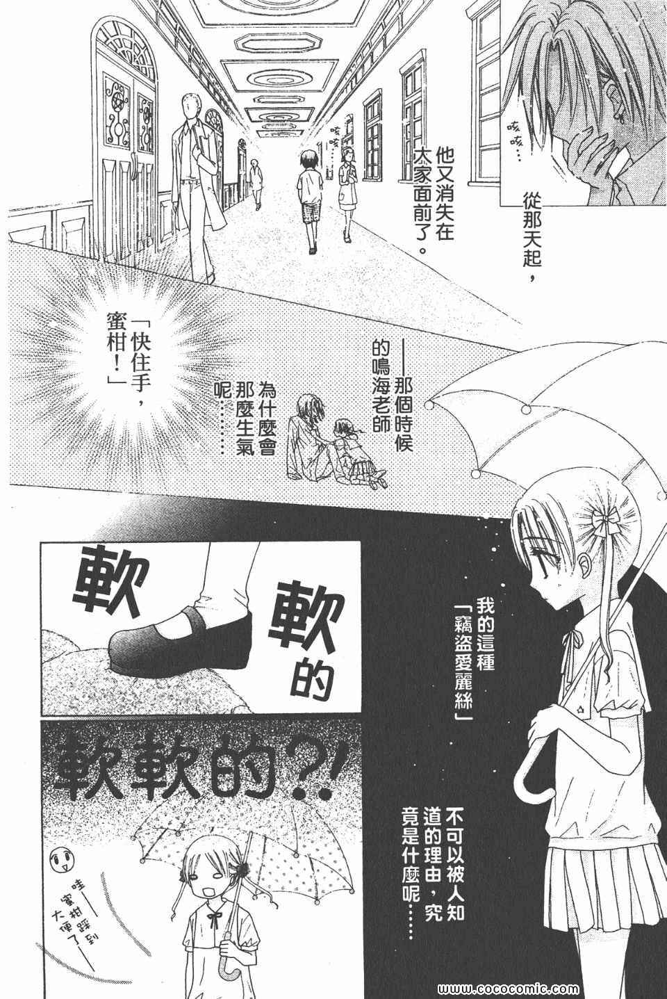 《爱丽丝学园》漫画最新章节爱丽丝学园-歌剧之国的爱丽丝16免费下拉式在线观看章节第【135】张图片