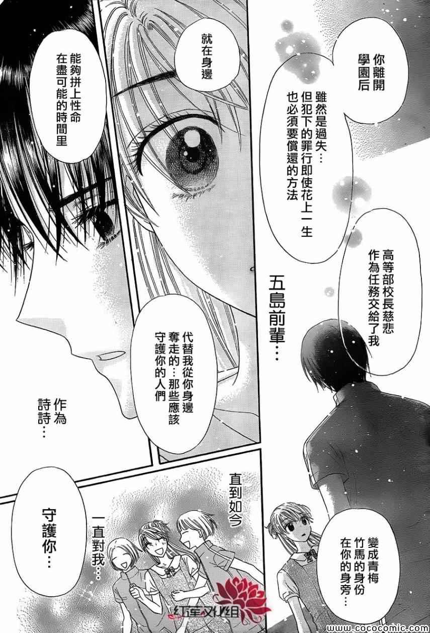 《爱丽丝学园》漫画最新章节第180话免费下拉式在线观看章节第【15】张图片