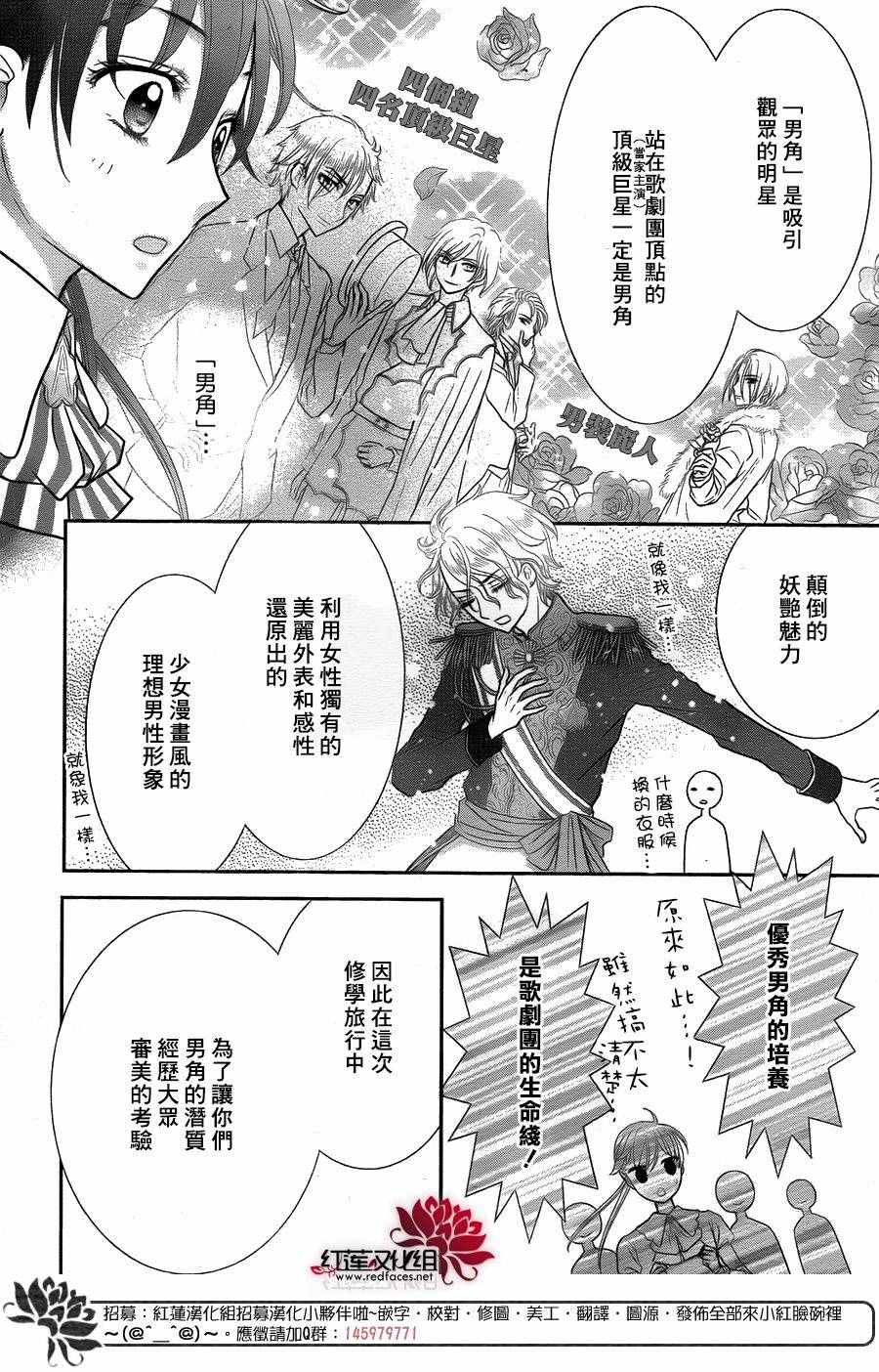 《爱丽丝学园》漫画最新章节歌剧之国的爱丽丝06免费下拉式在线观看章节第【6】张图片