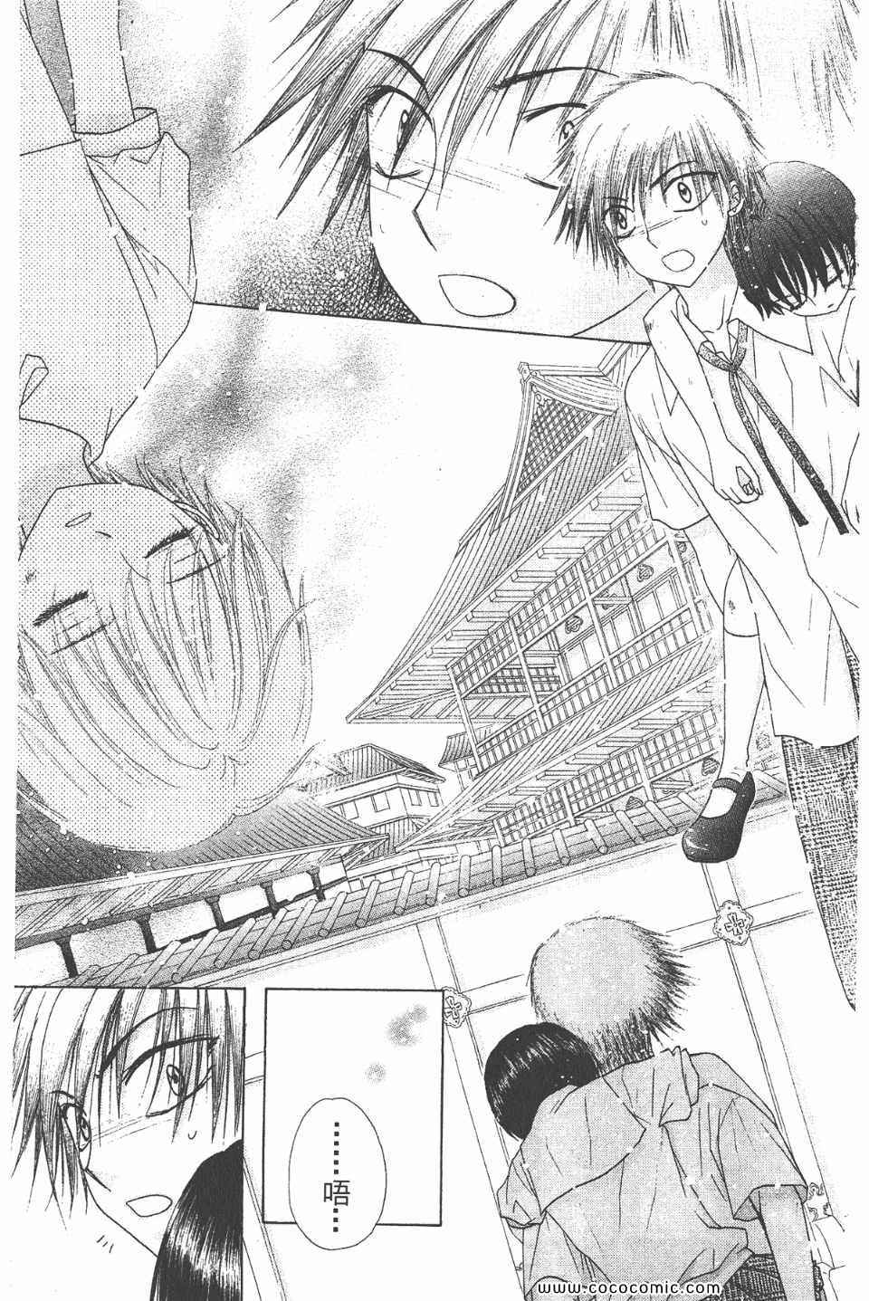 《爱丽丝学园》漫画最新章节爱丽丝学园-歌剧之国的爱丽丝17免费下拉式在线观看章节第【132】张图片