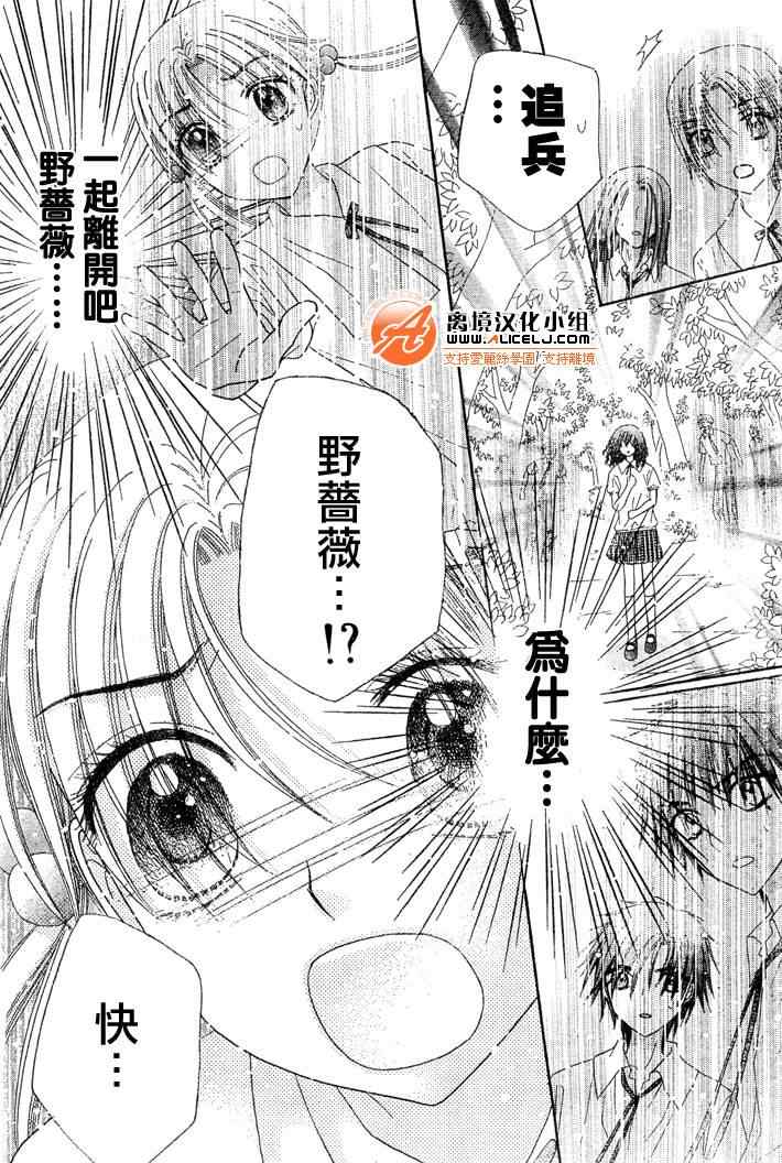 《爱丽丝学园》漫画最新章节第129话免费下拉式在线观看章节第【5】张图片