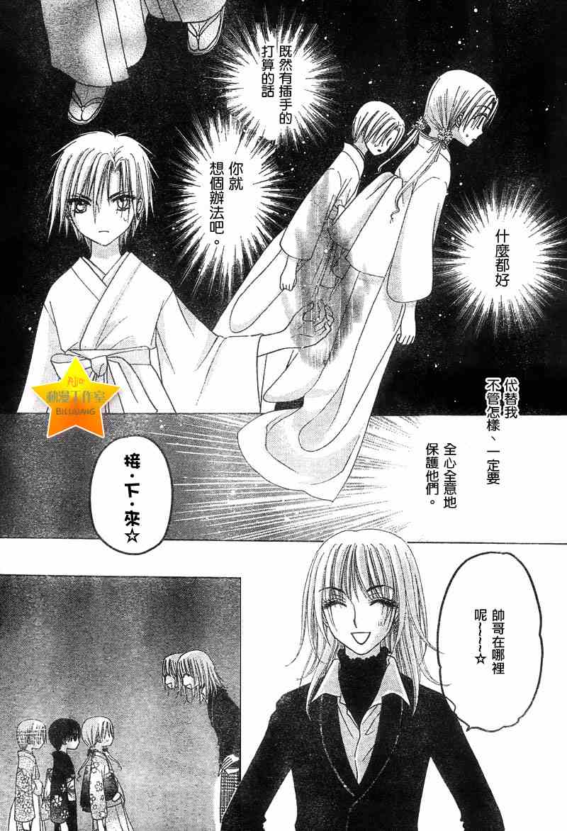 《爱丽丝学园》漫画最新章节第60话免费下拉式在线观看章节第【13】张图片