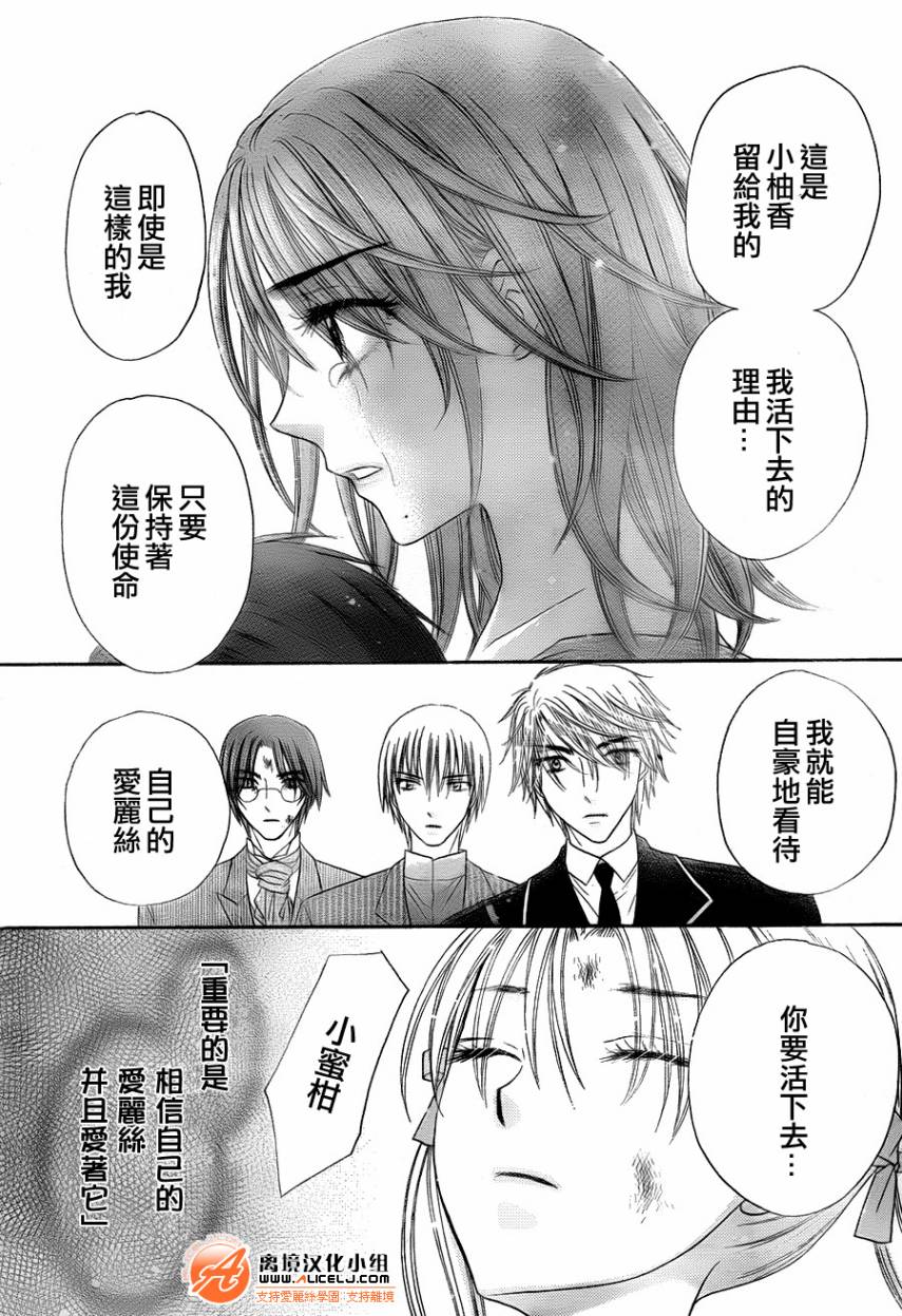 《爱丽丝学园》漫画最新章节第167话免费下拉式在线观看章节第【27】张图片