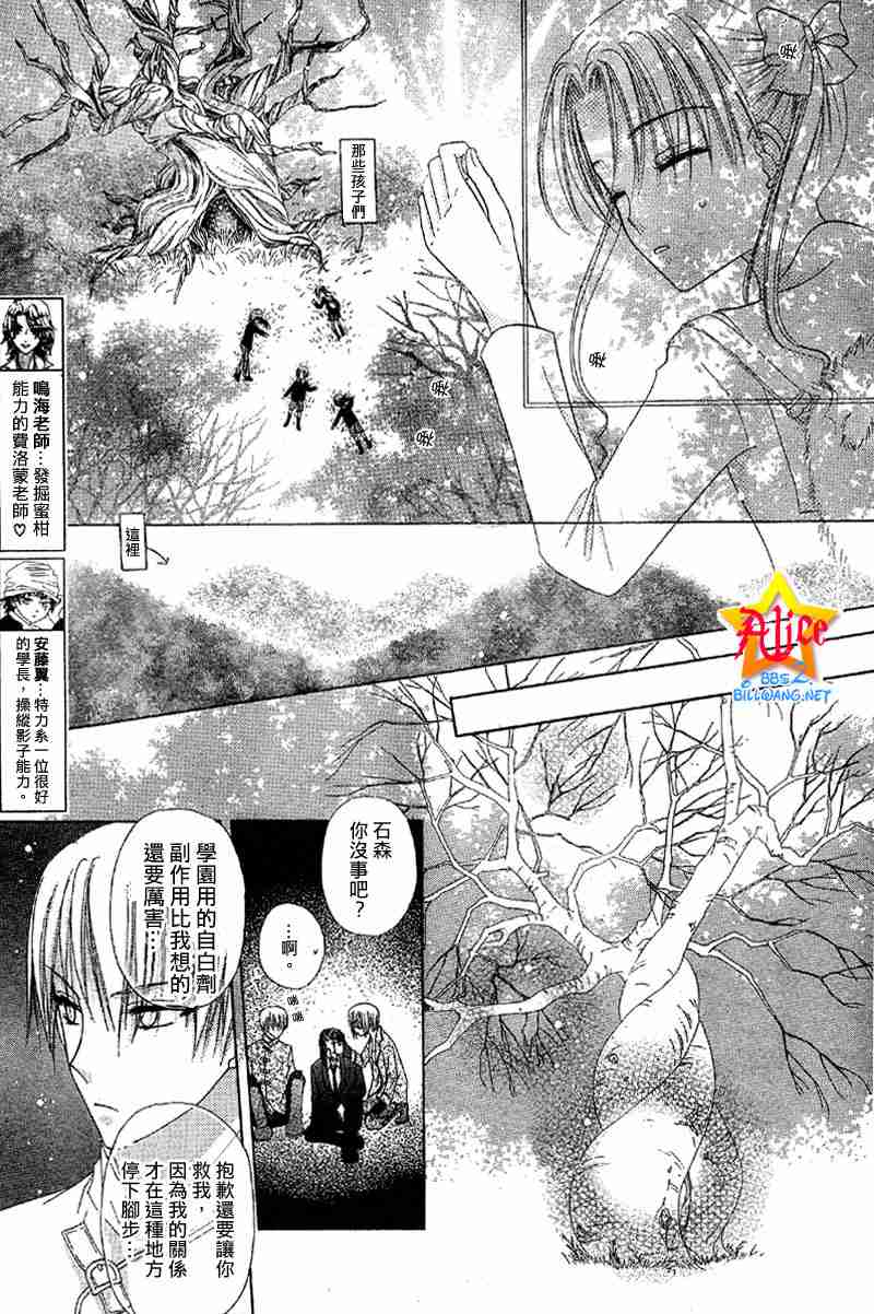 《爱丽丝学园》漫画最新章节第36话免费下拉式在线观看章节第【5】张图片