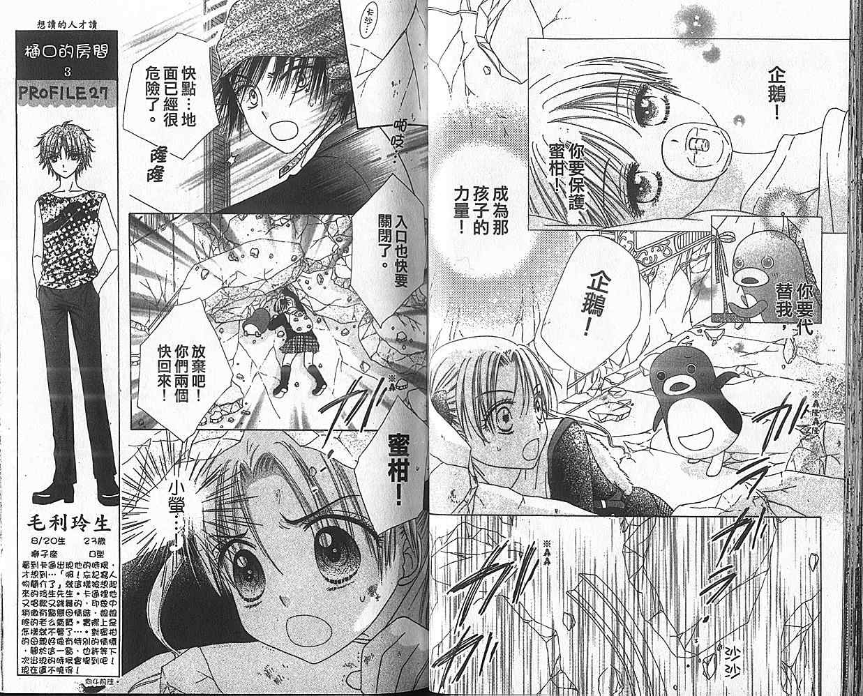 《爱丽丝学园》漫画最新章节第8卷免费下拉式在线观看章节第【39】张图片