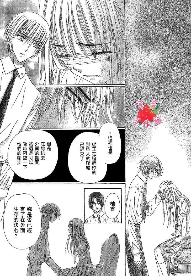 《爱丽丝学园》漫画最新章节第118话免费下拉式在线观看章节第【25】张图片