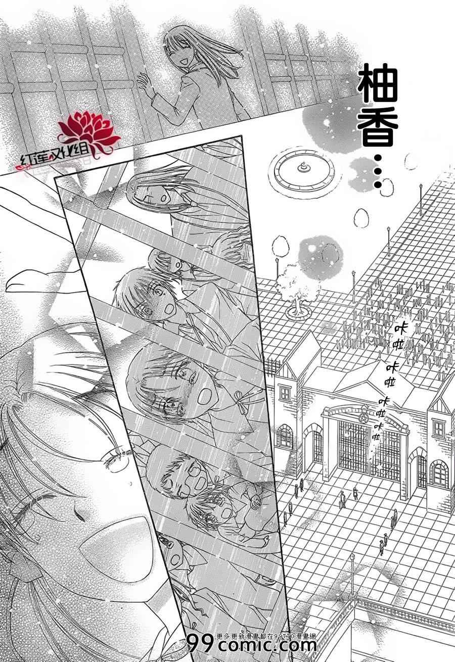 《爱丽丝学园》漫画最新章节第177话免费下拉式在线观看章节第【17】张图片