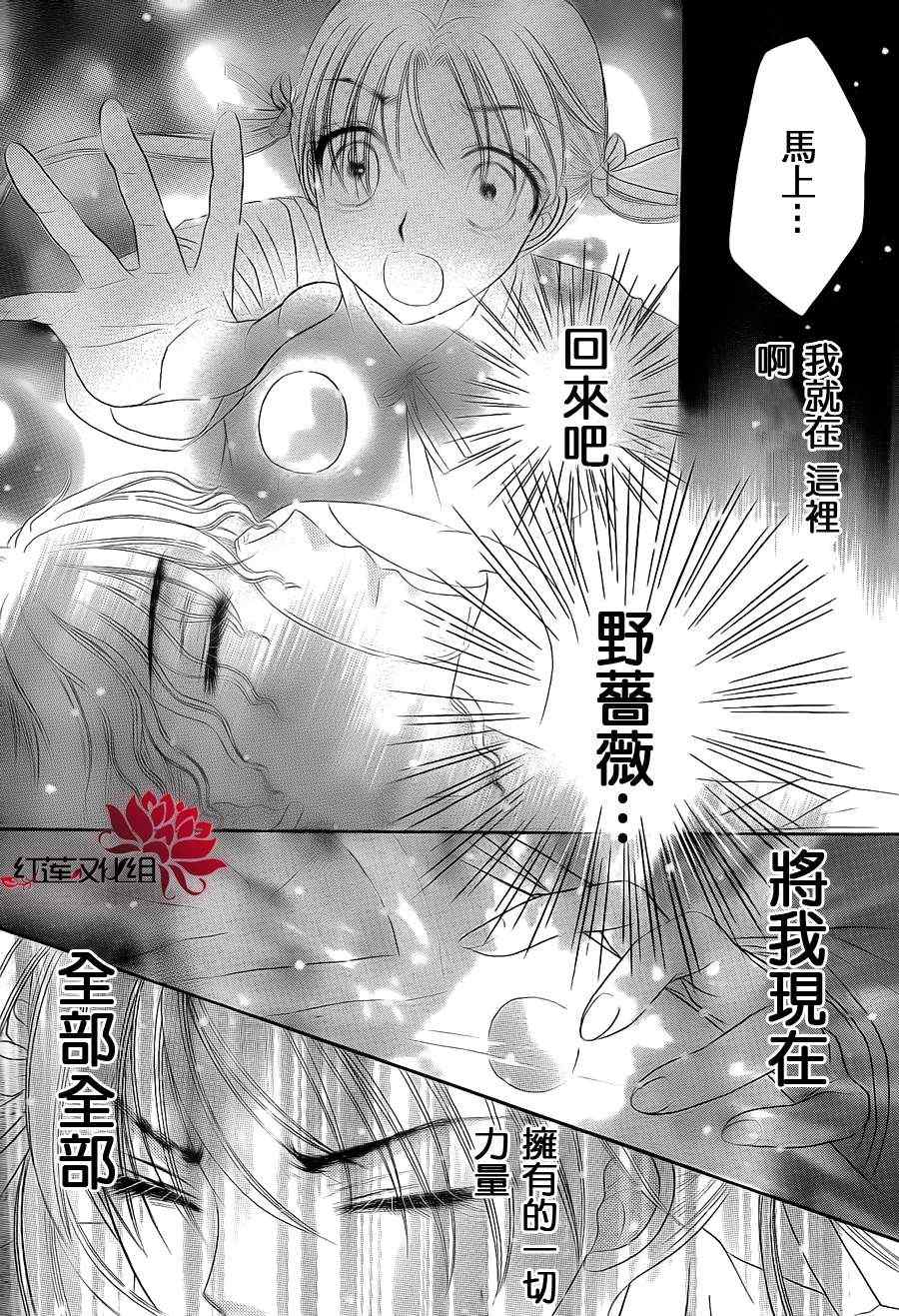 《爱丽丝学园》漫画最新章节第156话免费下拉式在线观看章节第【10】张图片