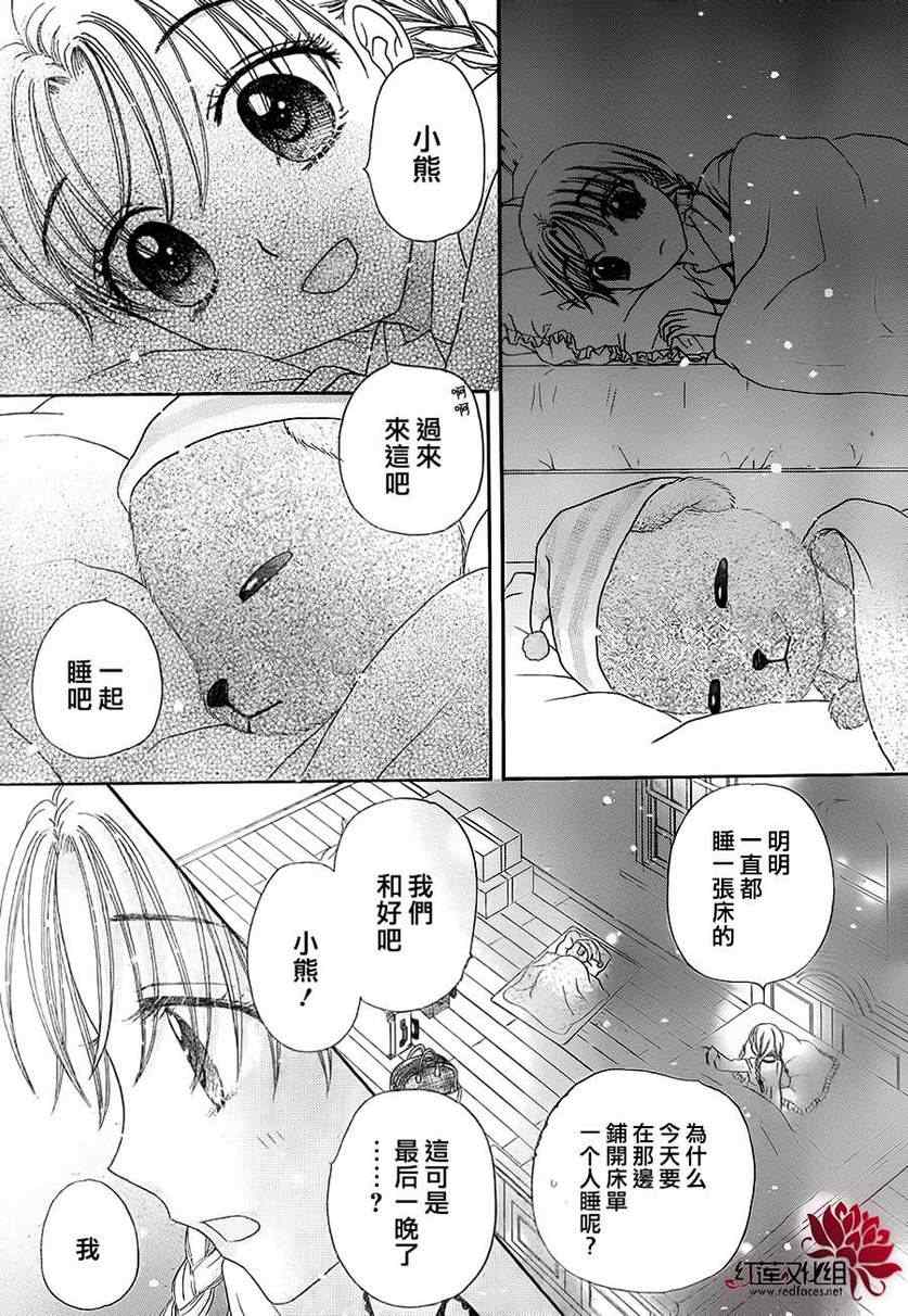 《爱丽丝学园》漫画最新章节第172话免费下拉式在线观看章节第【27】张图片